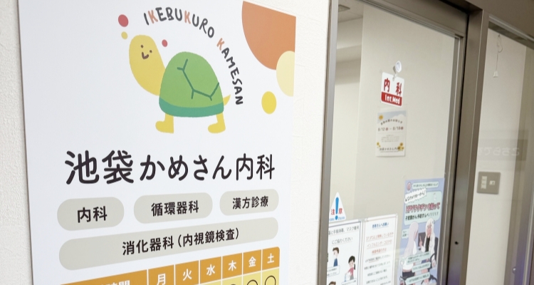 発熱外来について